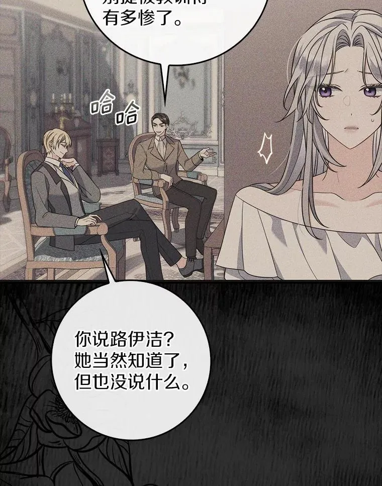 2.雨中绝望 第82页