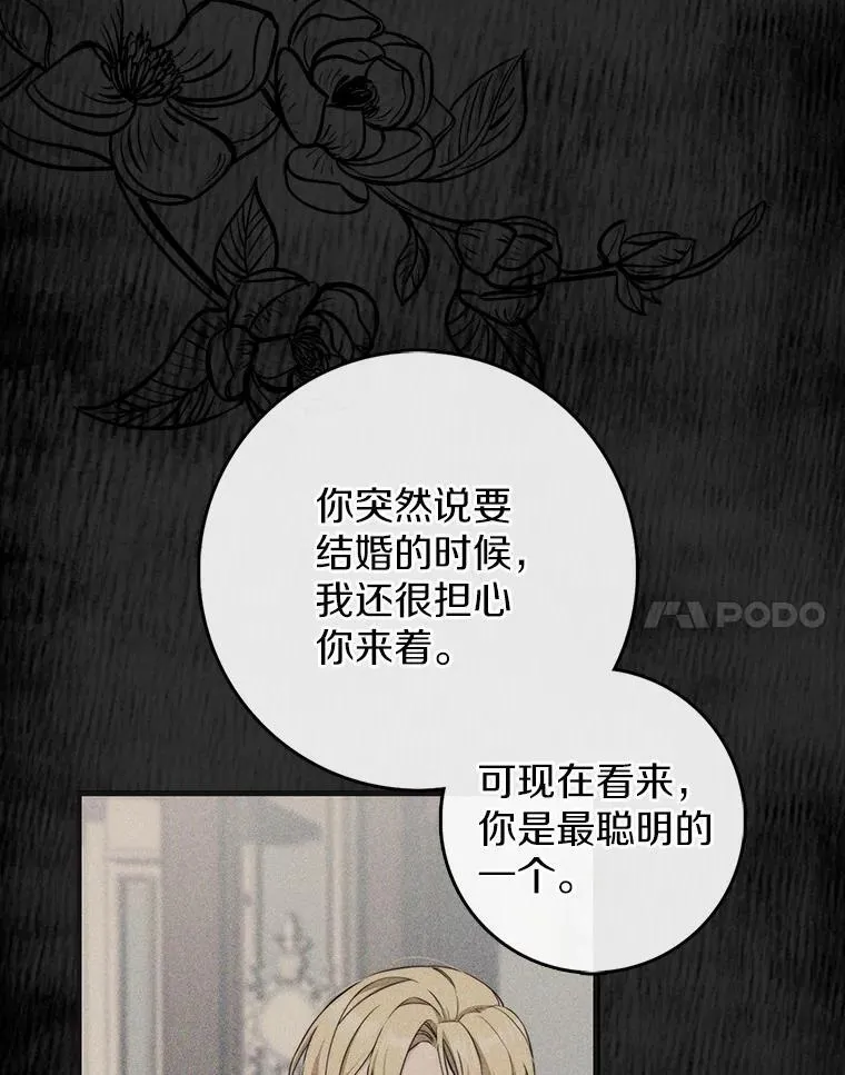 2.雨中绝望 第83页