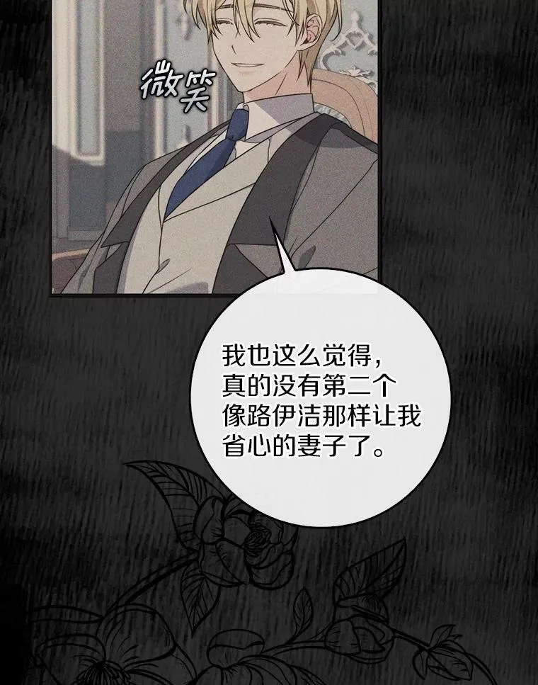 2.雨中绝望 第84页