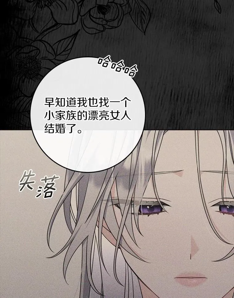 2.雨中绝望 第85页