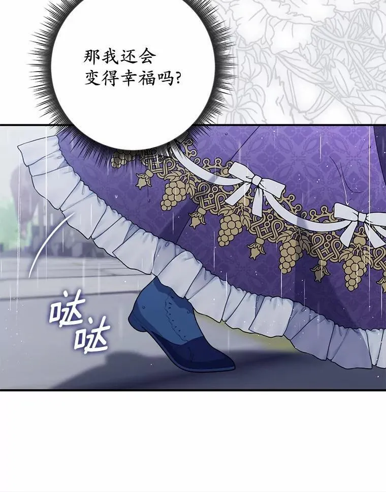 2.雨中绝望 第89页