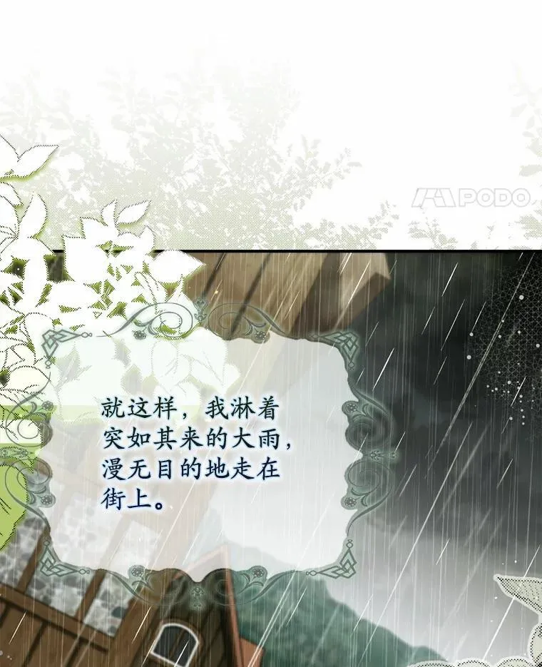 2.雨中绝望 第90页