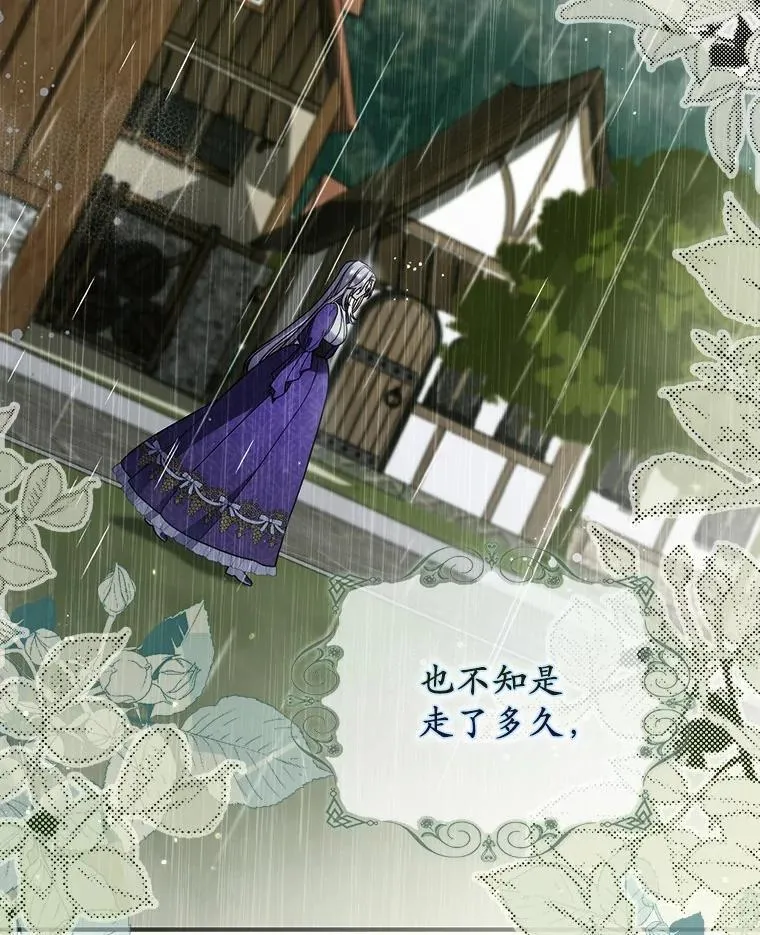 2.雨中绝望 第91页