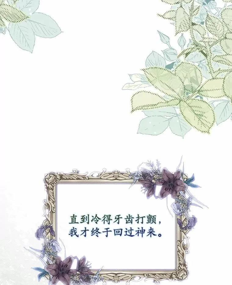 2.雨中绝望 第92页