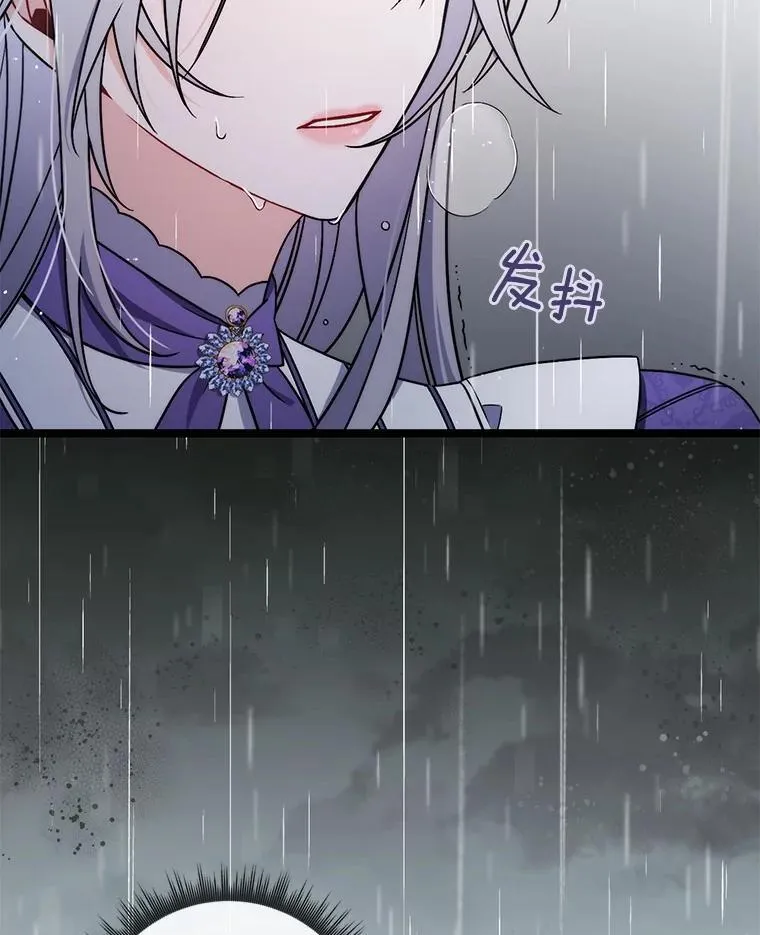 2.雨中绝望 第94页