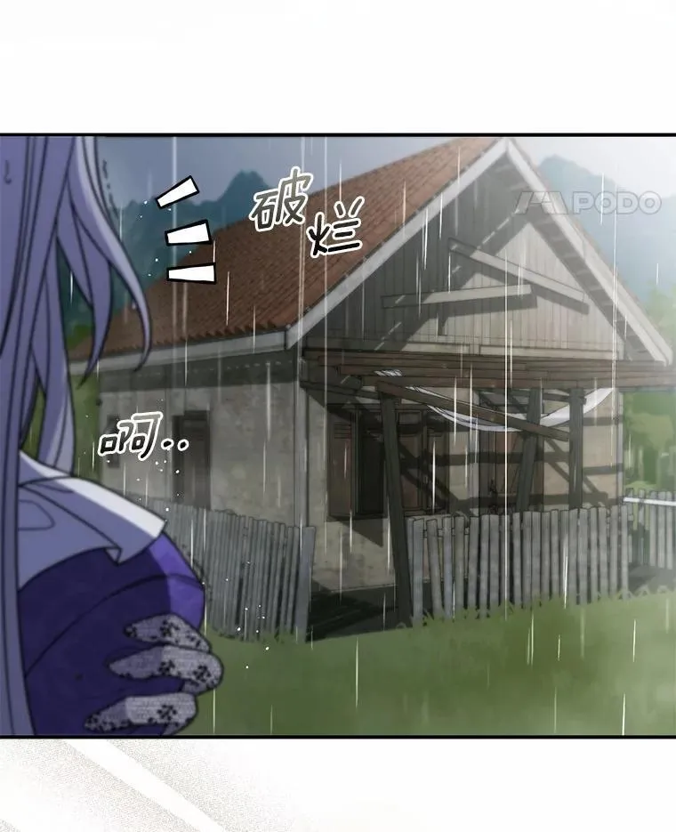 2.雨中绝望 第97页