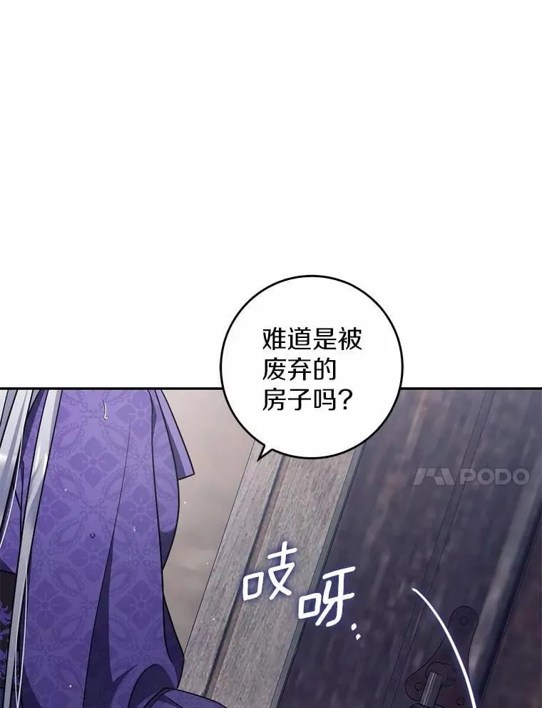 2.雨中绝望 第100页