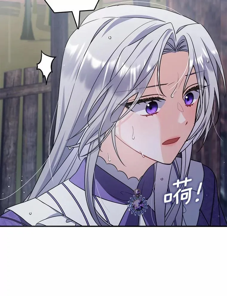 2.雨中绝望 第102页