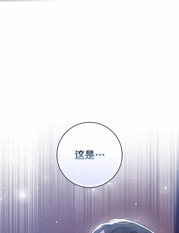 2.雨中绝望 第104页