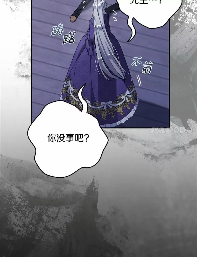 2.雨中绝望 第110页