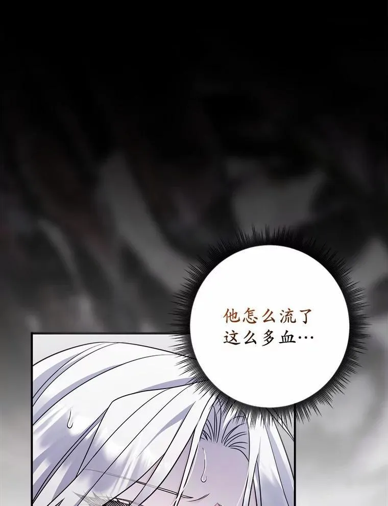 2.雨中绝望 第112页
