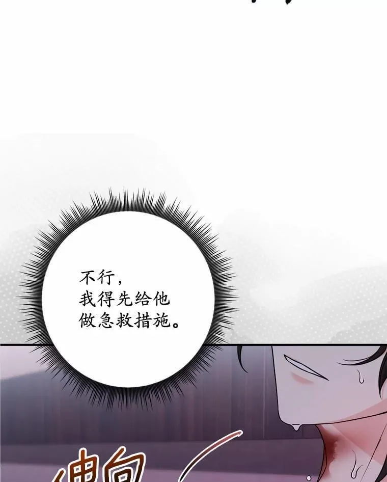 2.雨中绝望 第115页