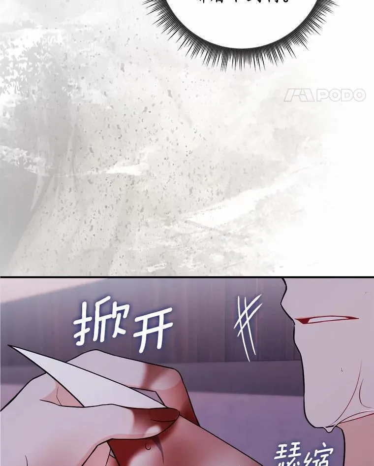2.雨中绝望 第117页