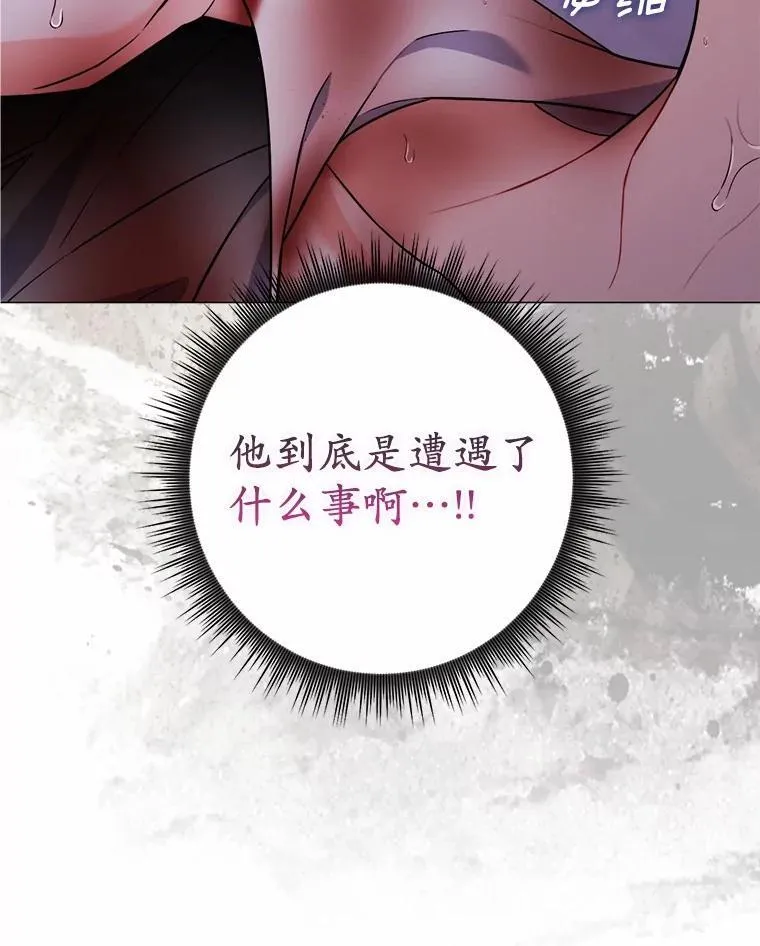 2.雨中绝望 第118页