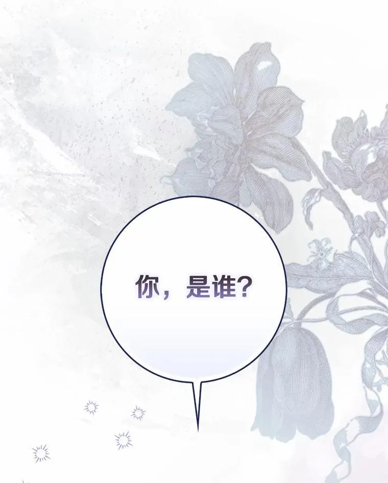 2.雨中绝望 第121页