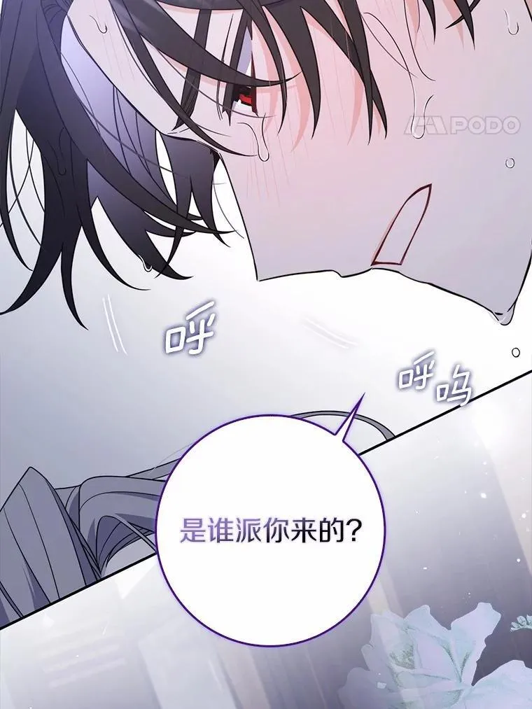 3.原来是你 第4页