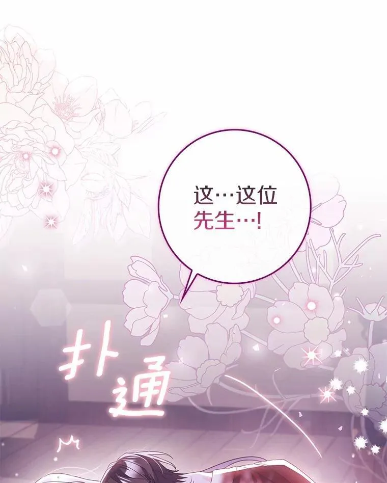 3.原来是你 第16页