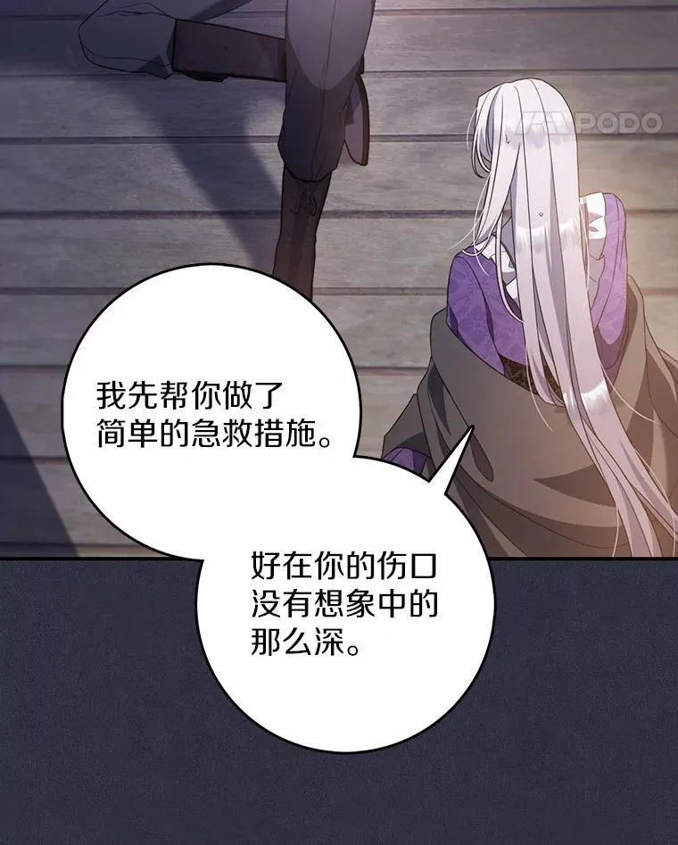 3.原来是你 第36页