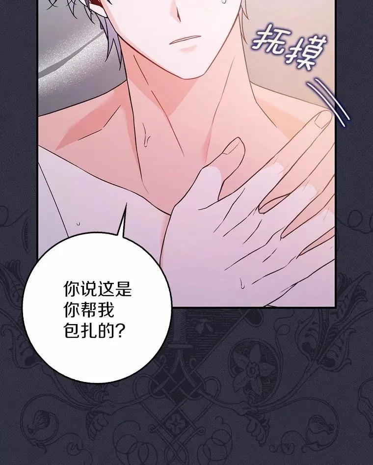 3.原来是你 第38页