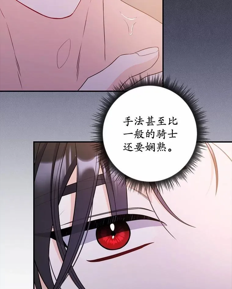 3.原来是你 第42页