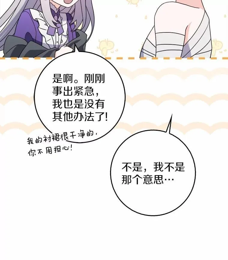 3.原来是你 第48页