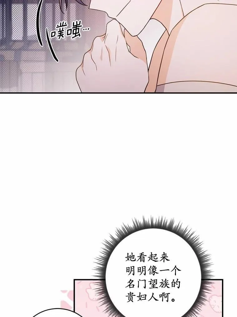 3.原来是你 第50页