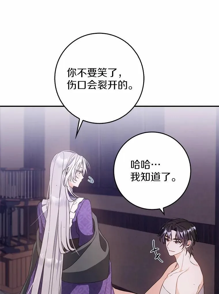 3.原来是你 第52页