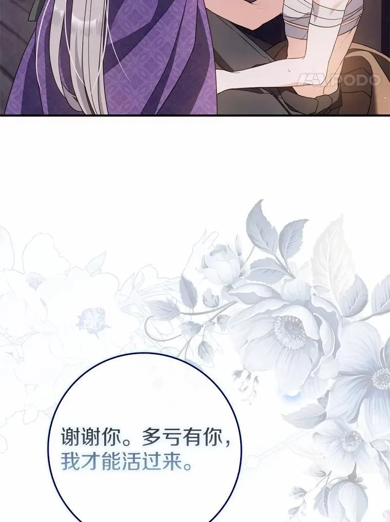 3.原来是你 第53页