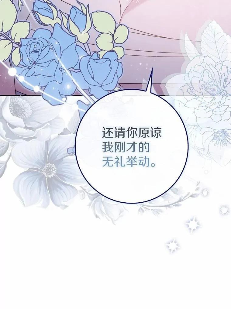 3.原来是你 第55页