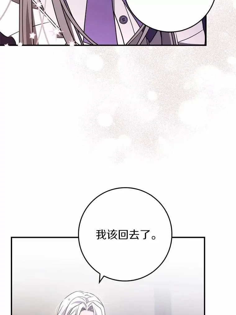 3.原来是你 第57页