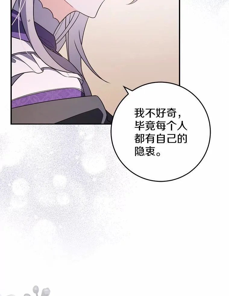 3.原来是你 第67页