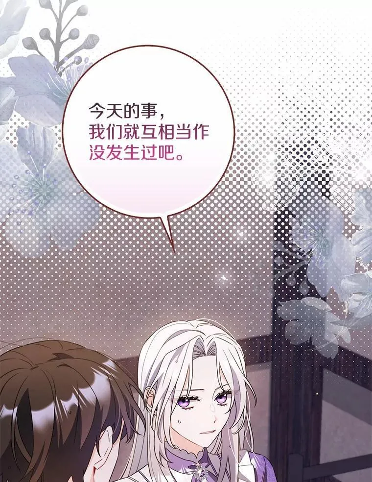 3.原来是你 第68页