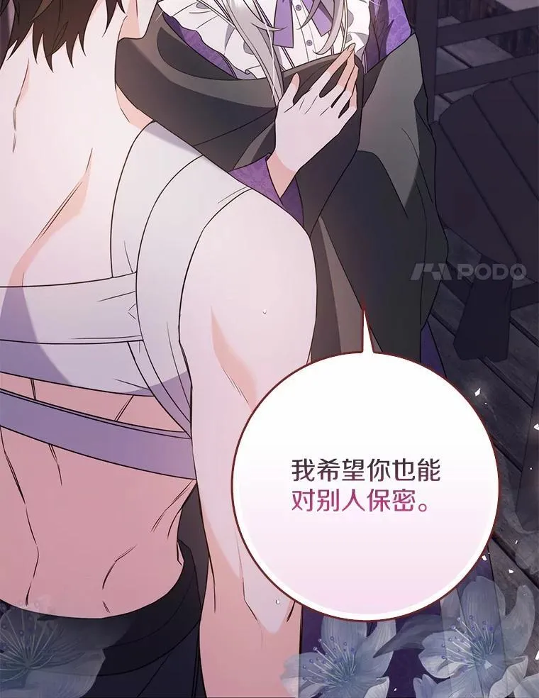 3.原来是你 第69页