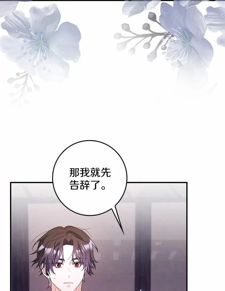 3.原来是你 第70页