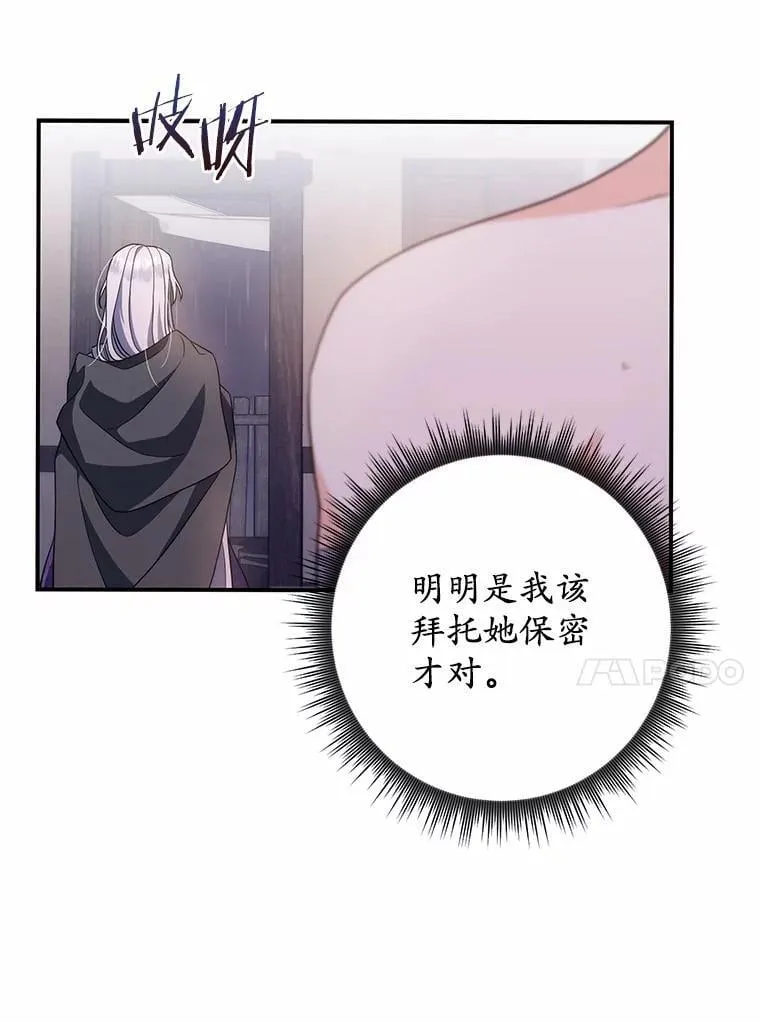 3.原来是你 第72页