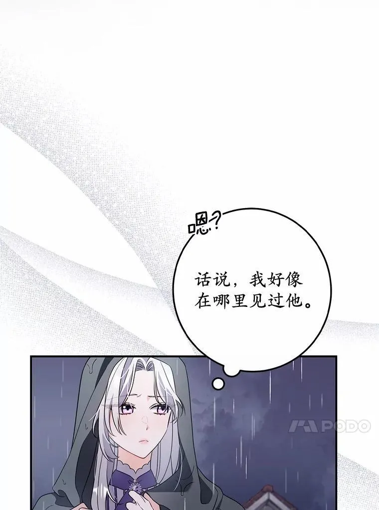 3.原来是你 第75页