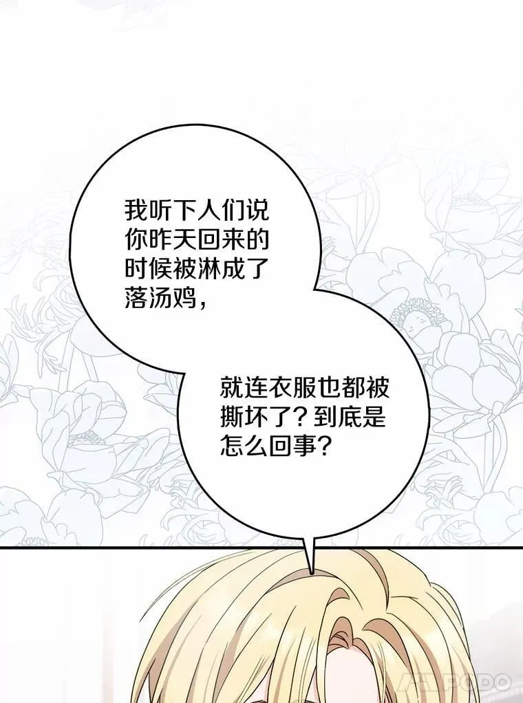 3.原来是你 第79页