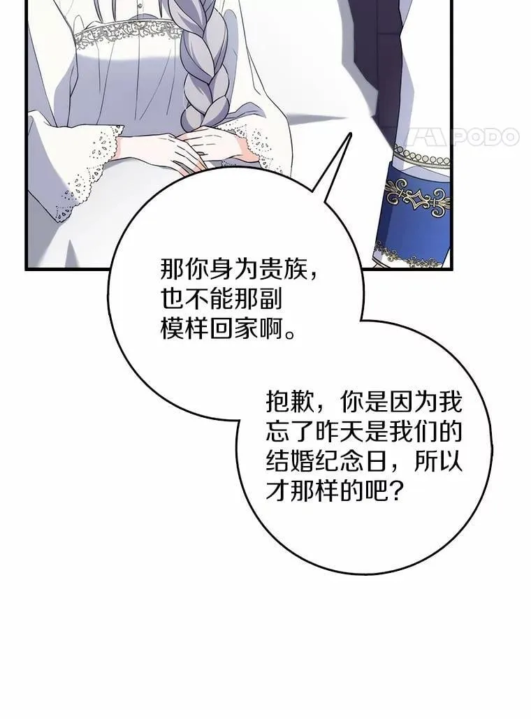 3.原来是你 第82页