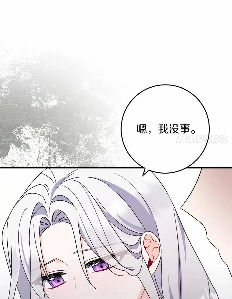 3.原来是你 第85页