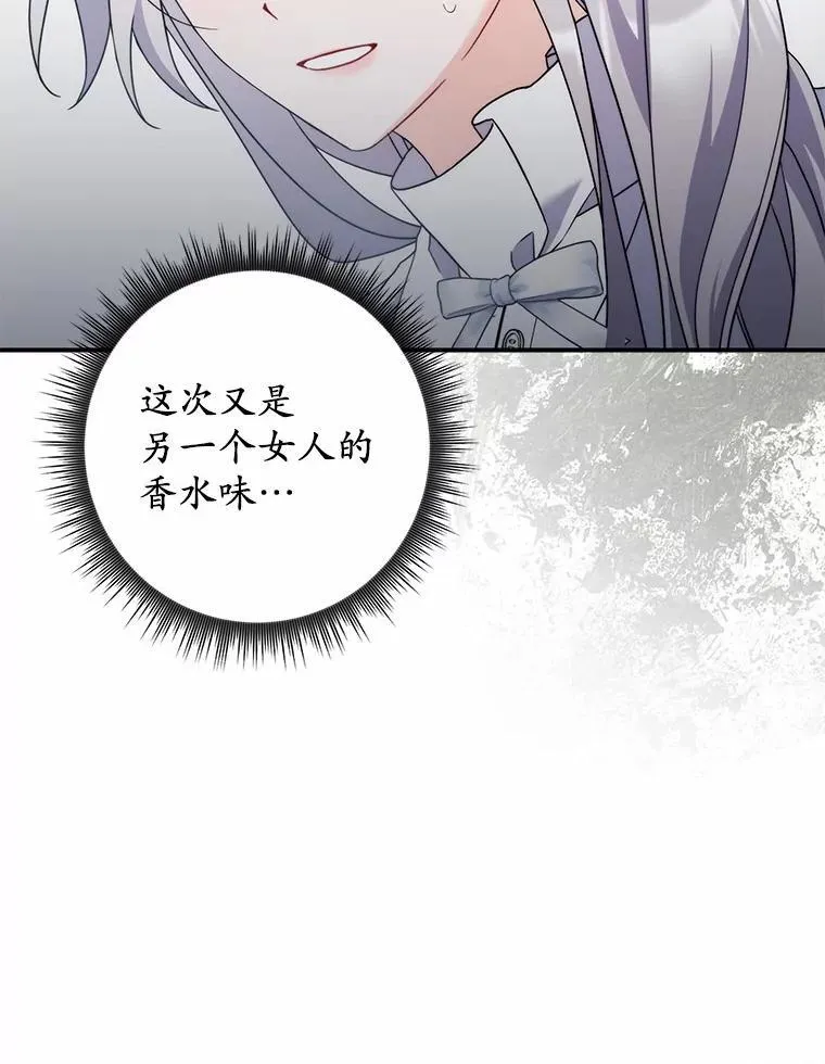 3.原来是你 第86页