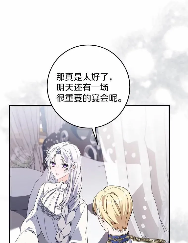 3.原来是你 第87页