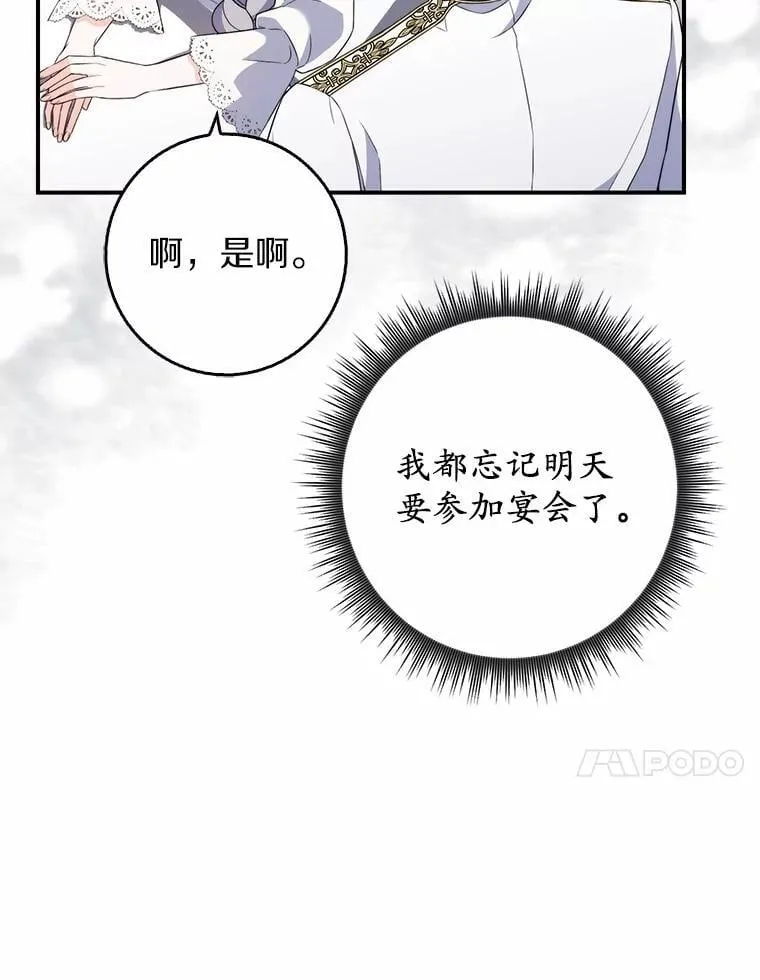 3.原来是你 第88页