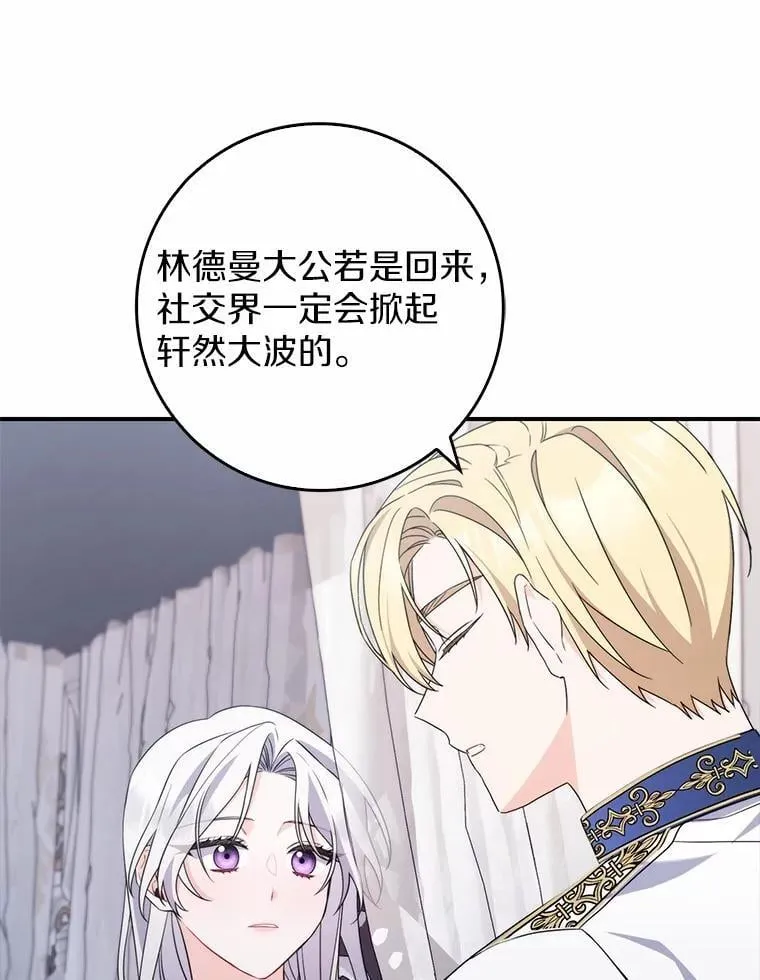 3.原来是你 第89页