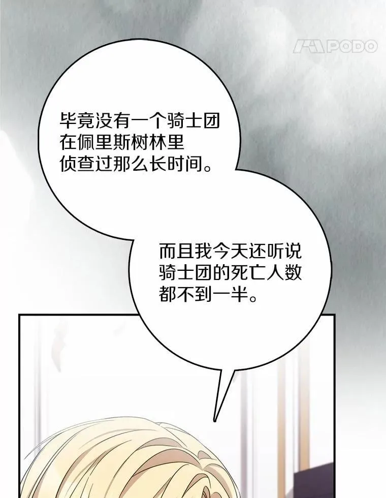 3.原来是你 第92页