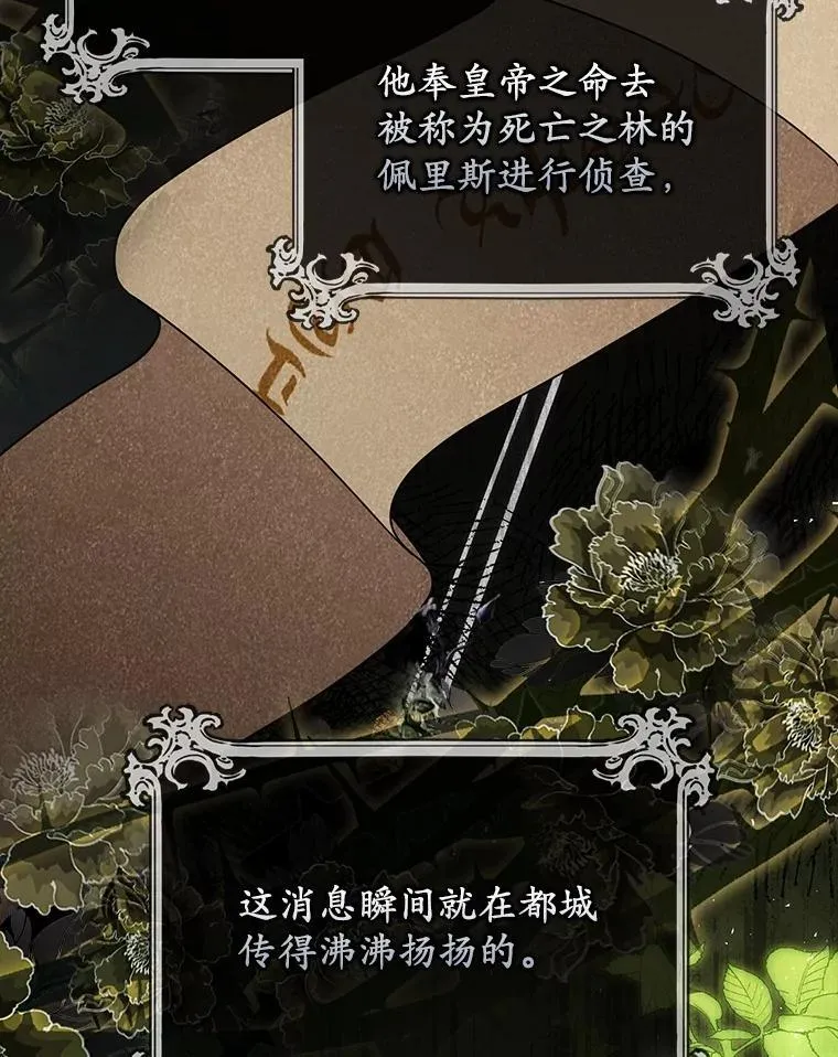 3.原来是你 第101页