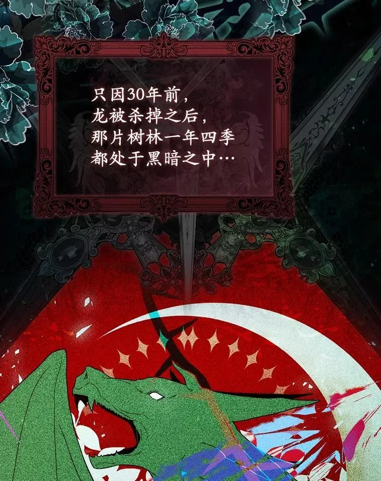3.原来是你 第104页