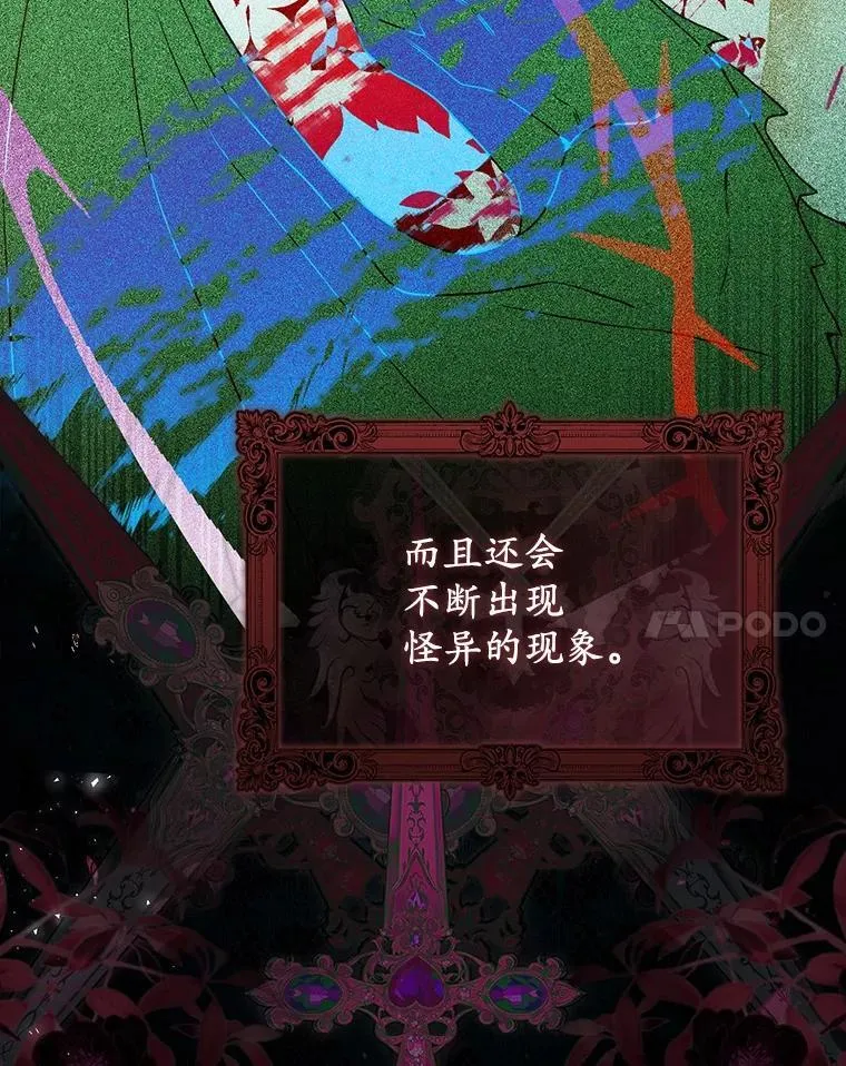 3.原来是你 第105页