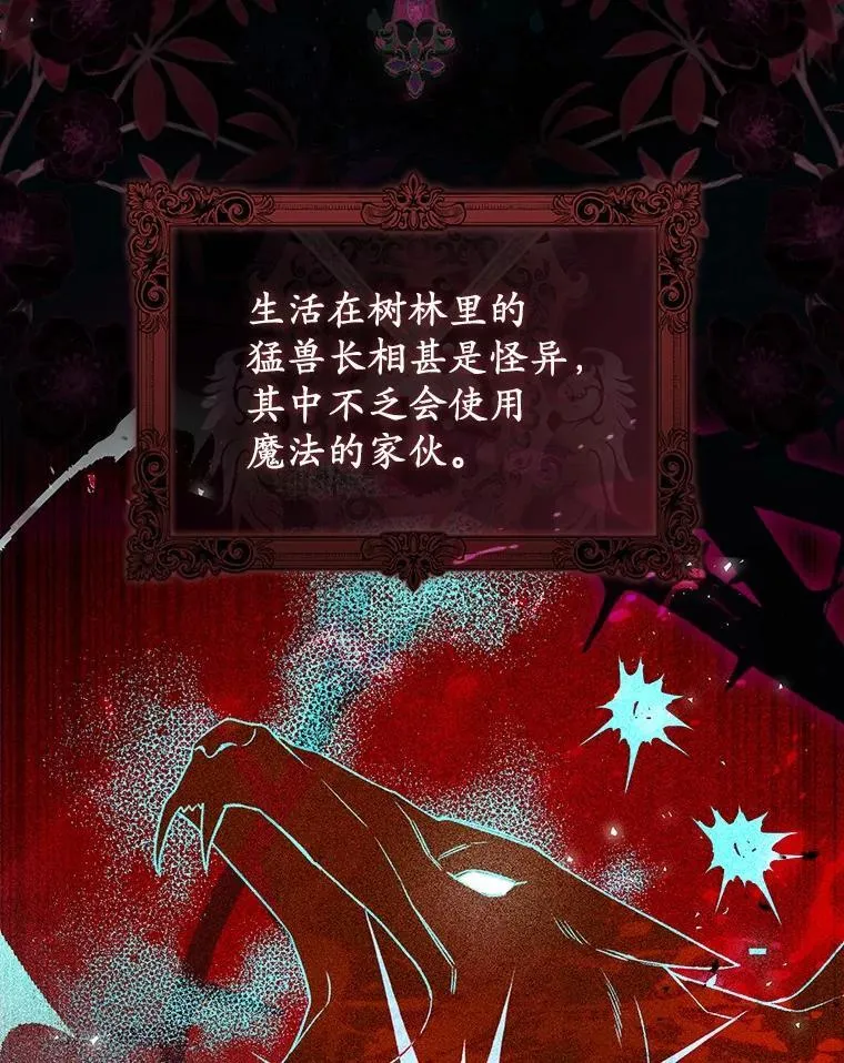3.原来是你 第106页