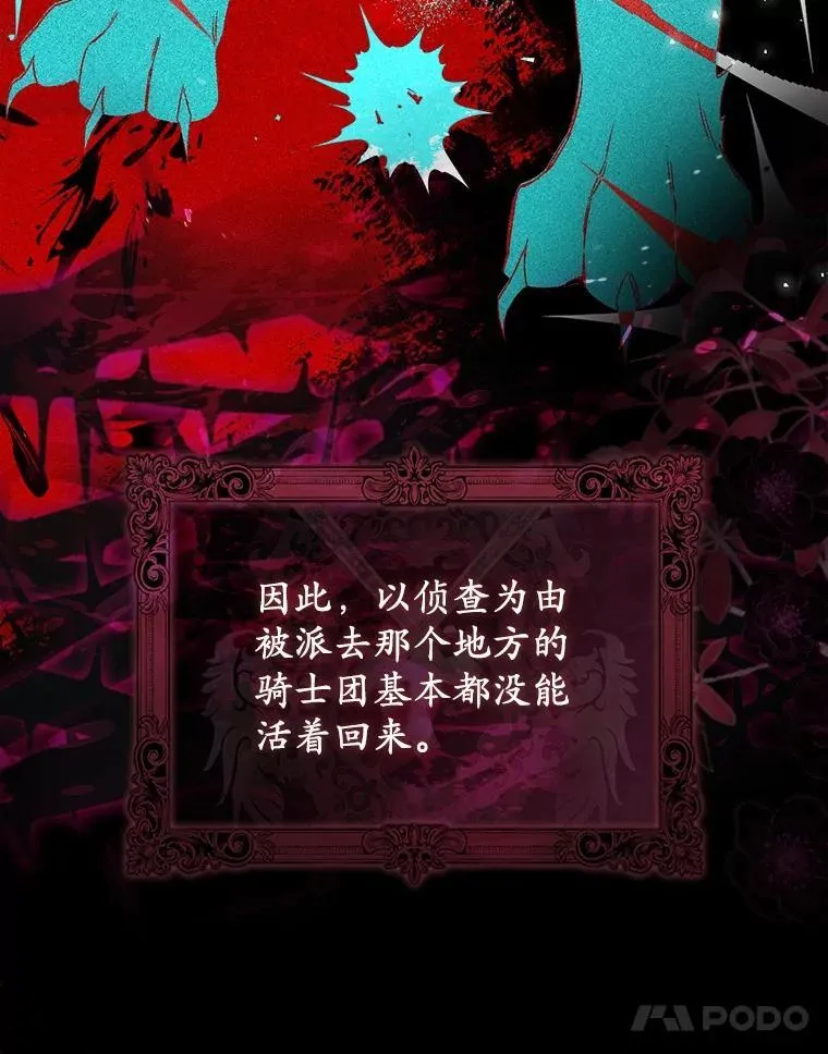 3.原来是你 第108页