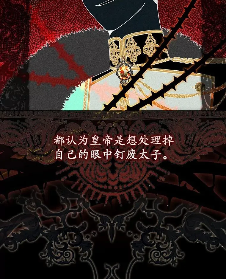 3.原来是你 第110页